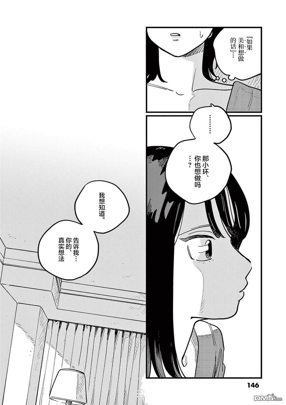第91话 第16页
