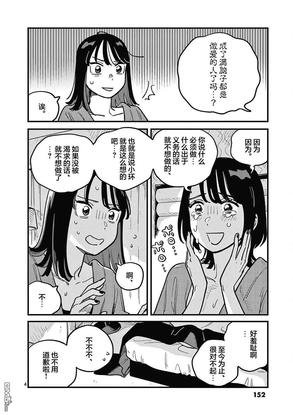 第92话 第4页