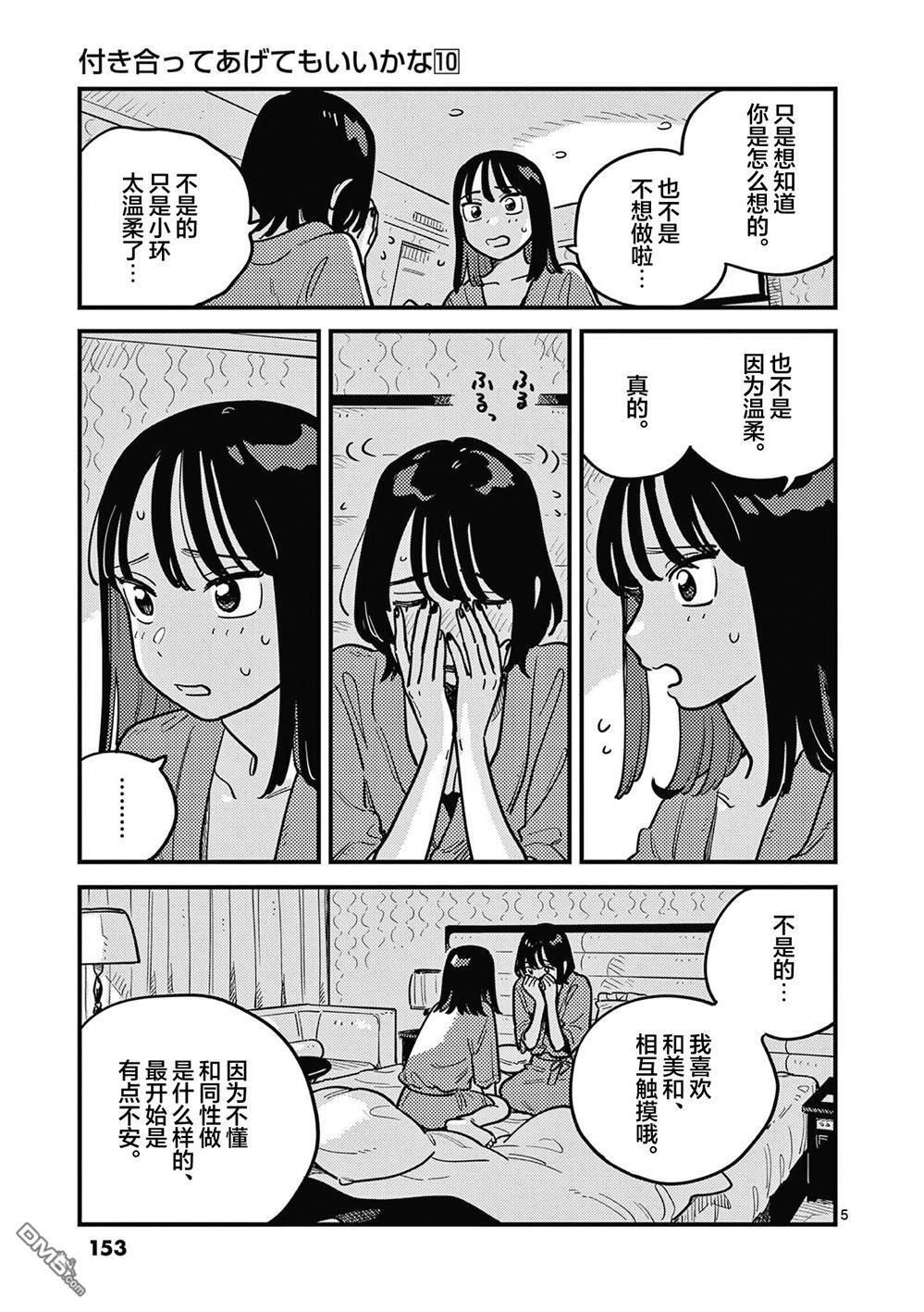 第92话 第5页