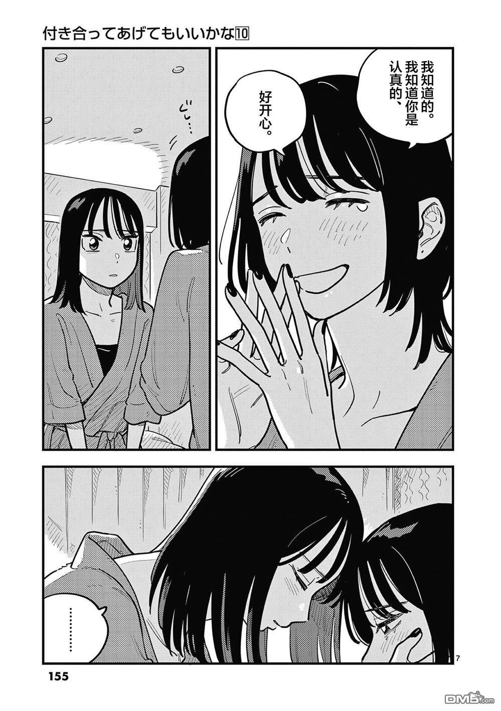 第92话 第7页