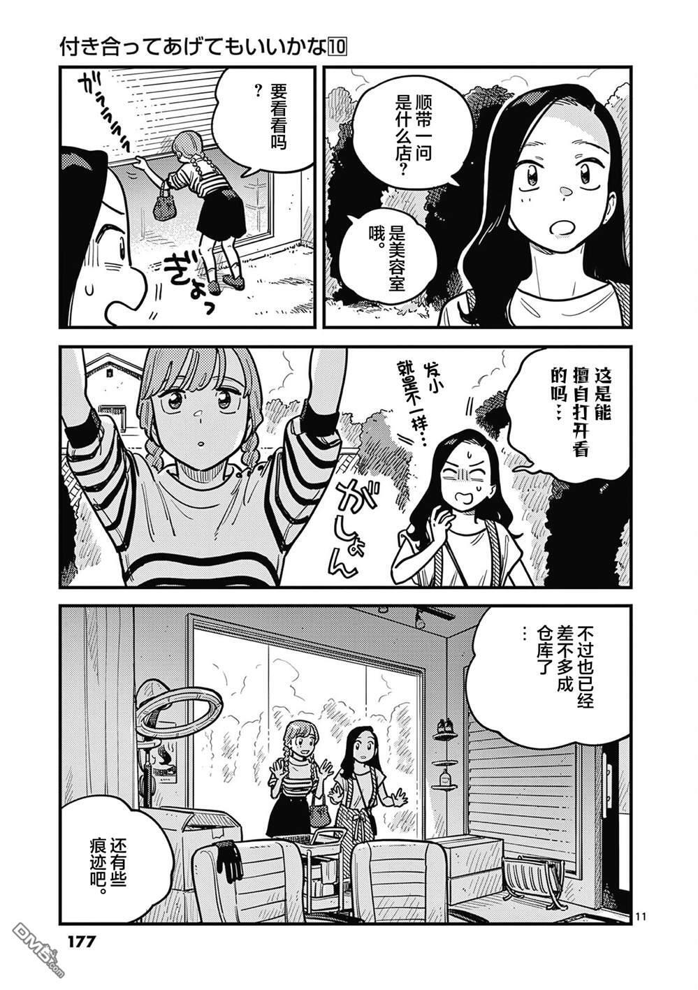 第93话 第11页