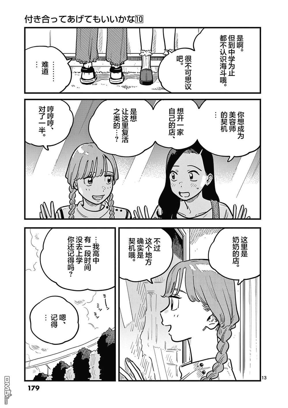 第93话 第13页