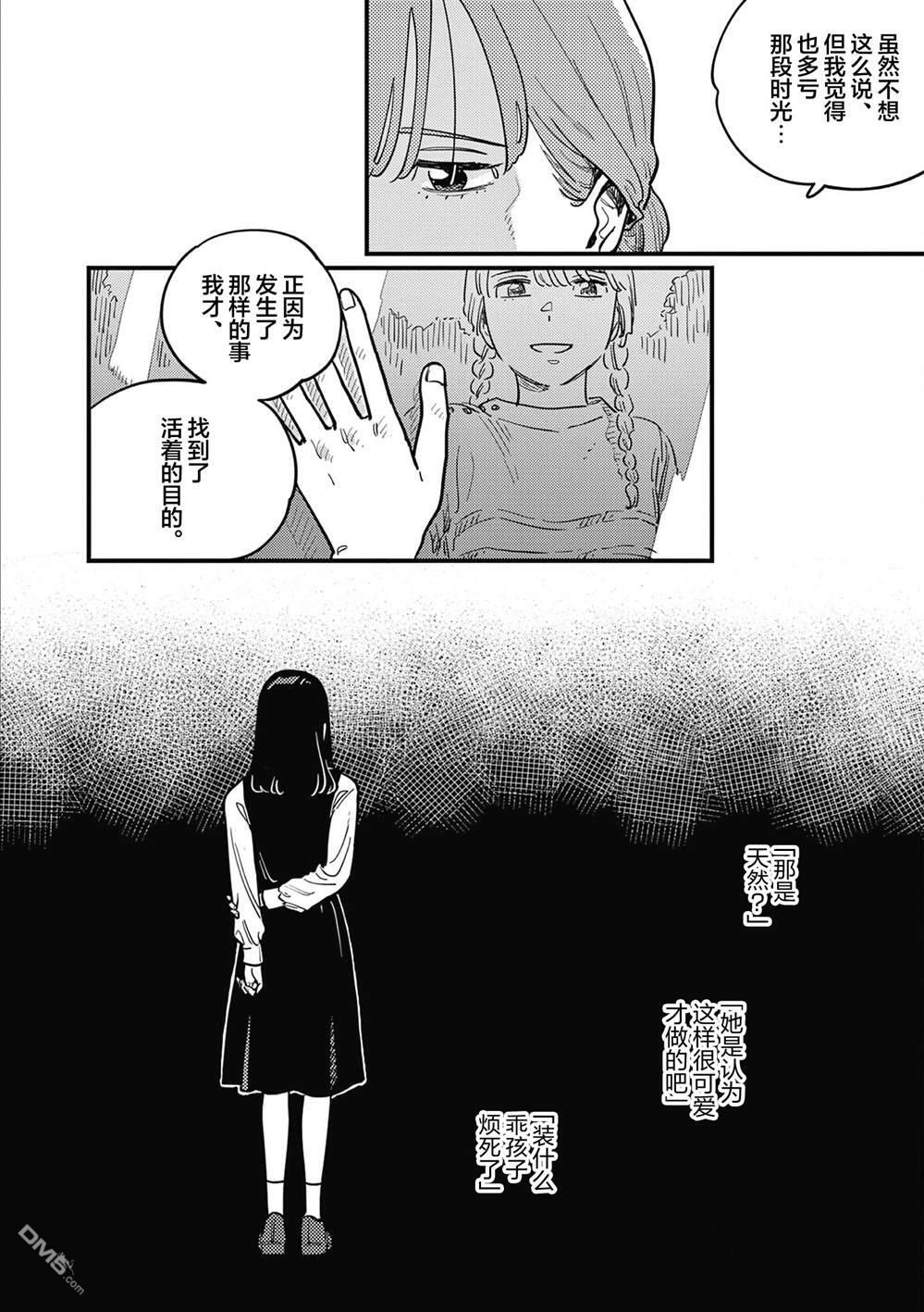 第93话 第14页