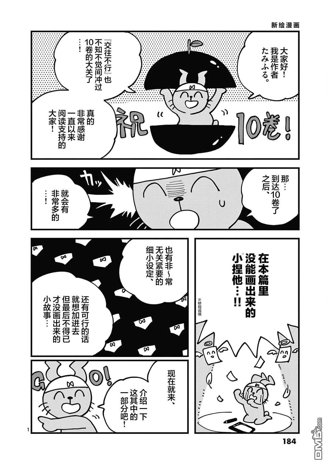 十卷后记 第1页