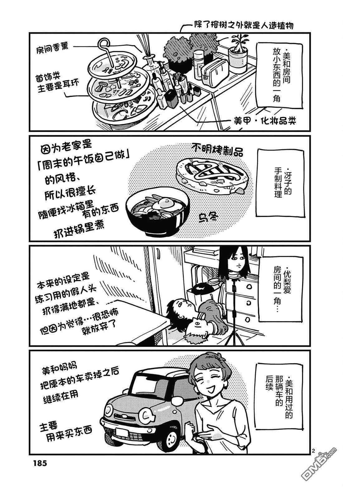 十卷后记 第2页