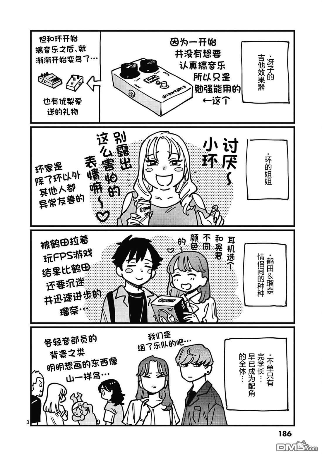 十卷后记 第3页