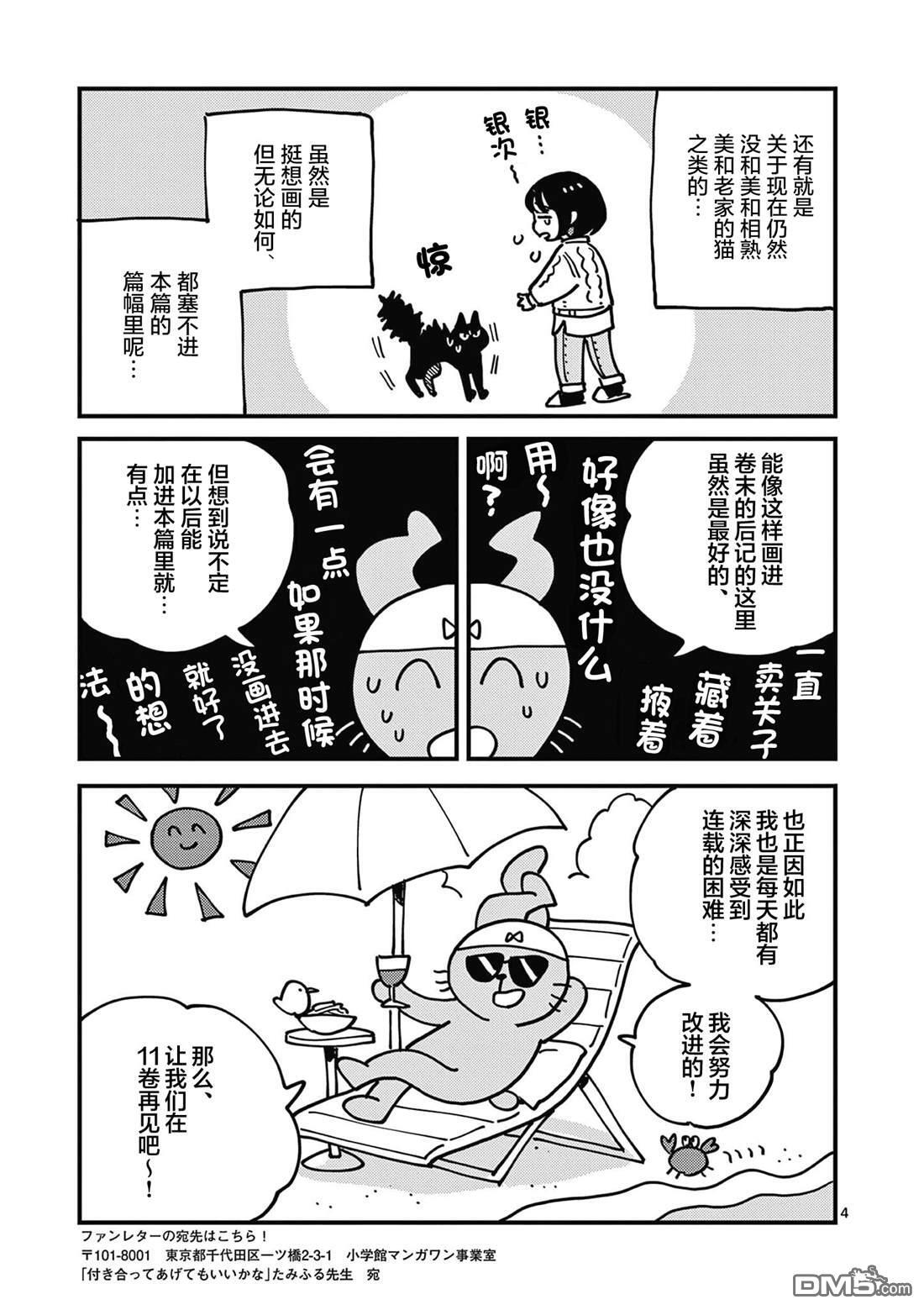十卷后记 第4页