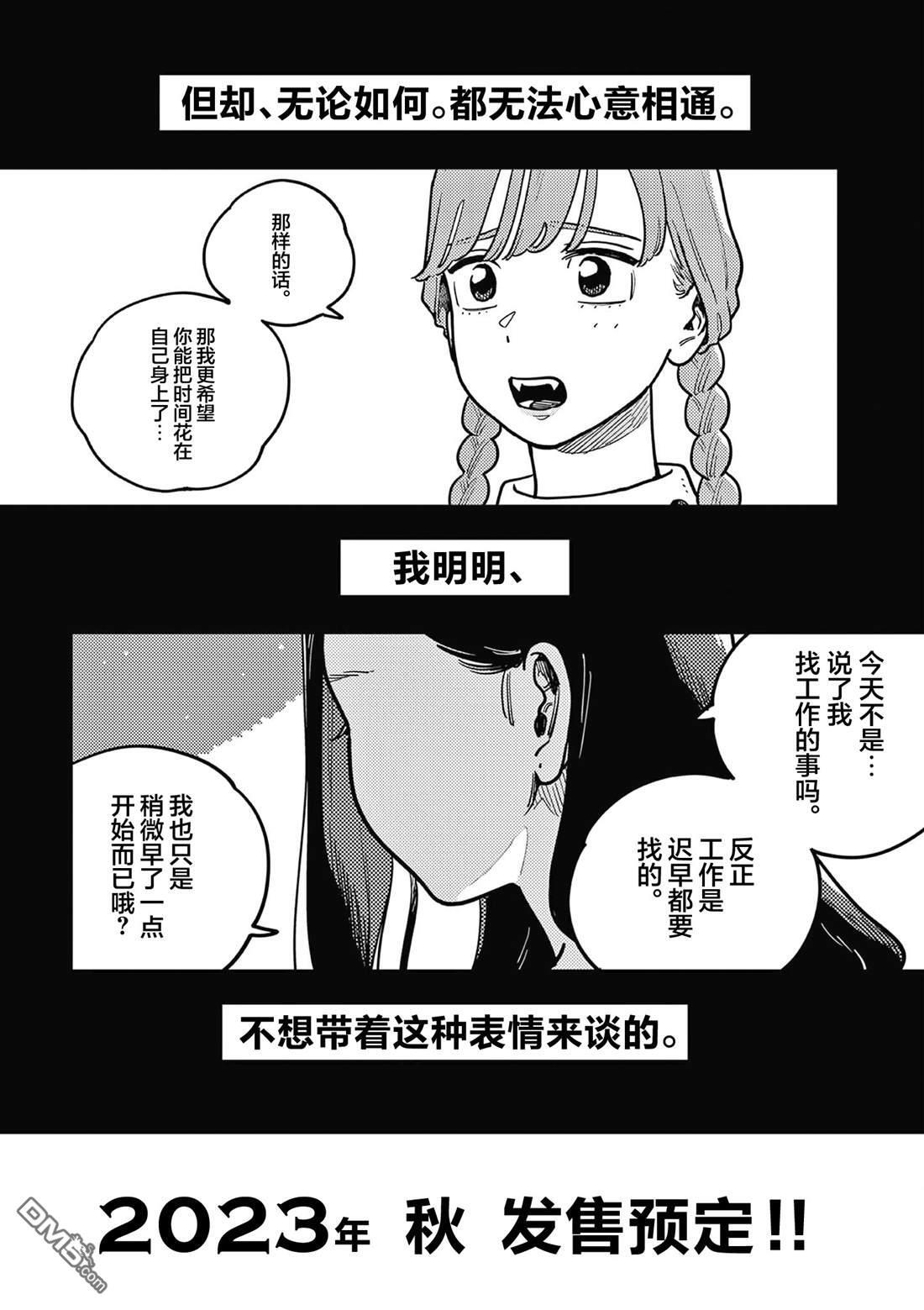 十卷后记 第6页