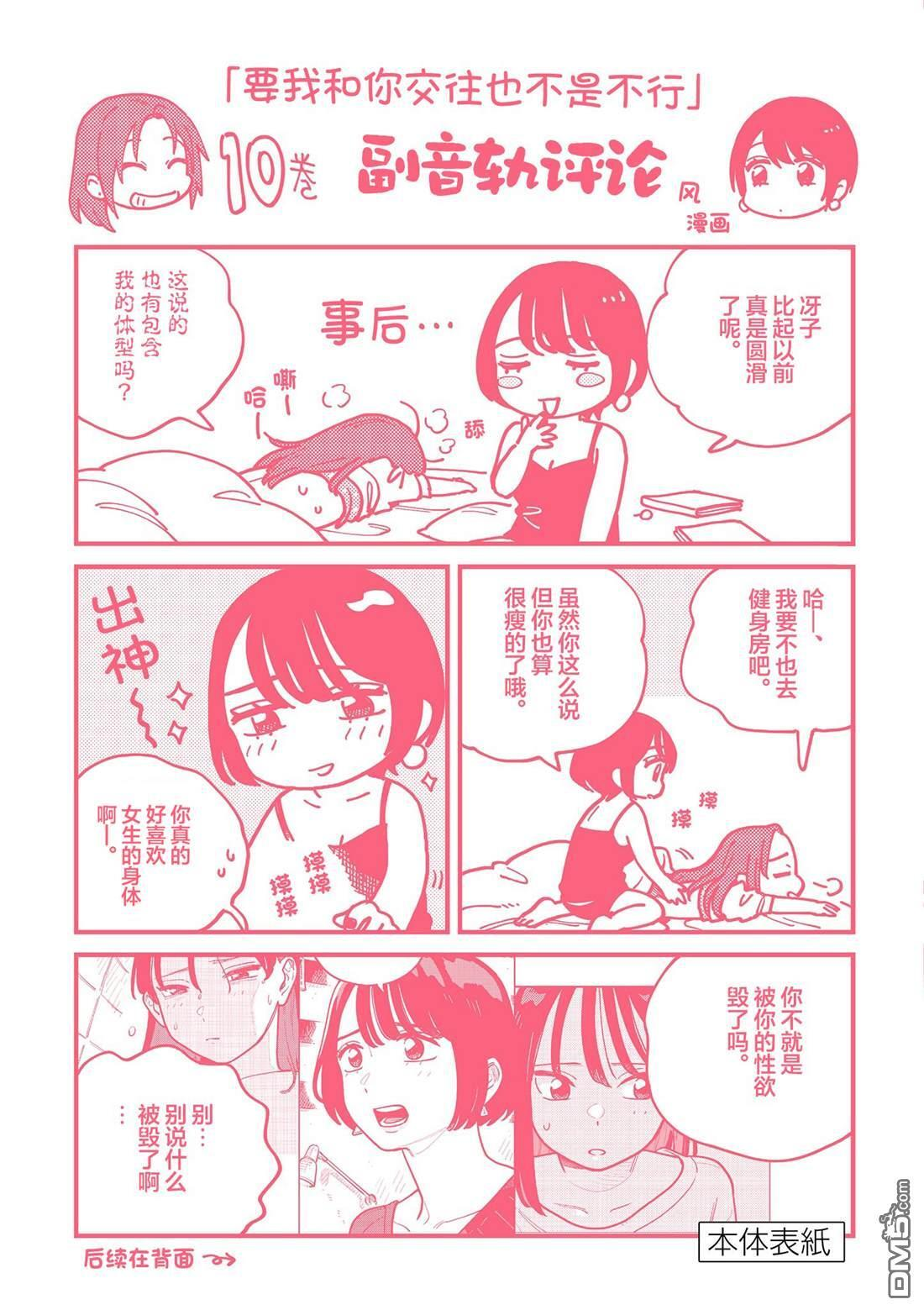 十卷后记 第9页