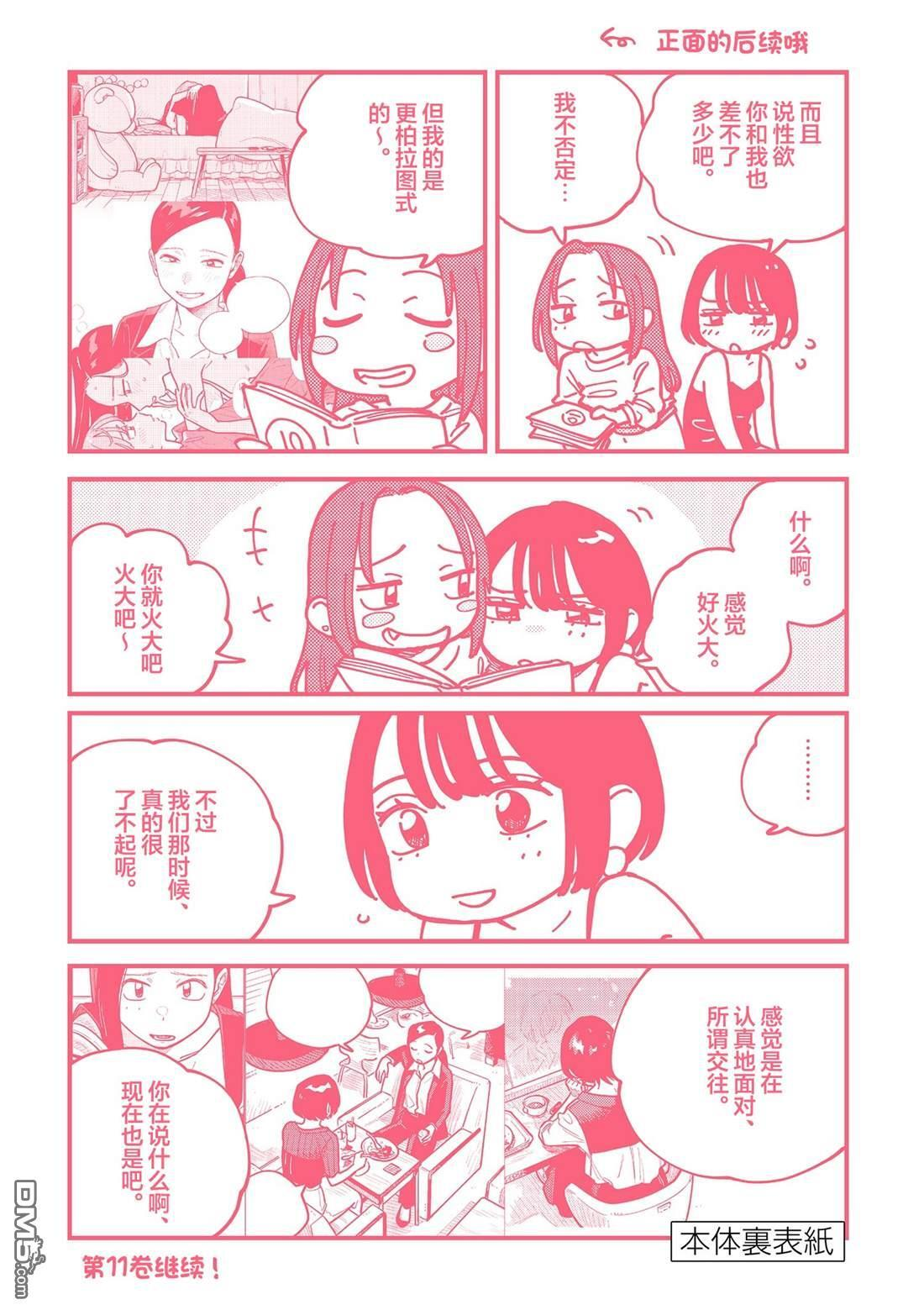 十卷后记 第10页