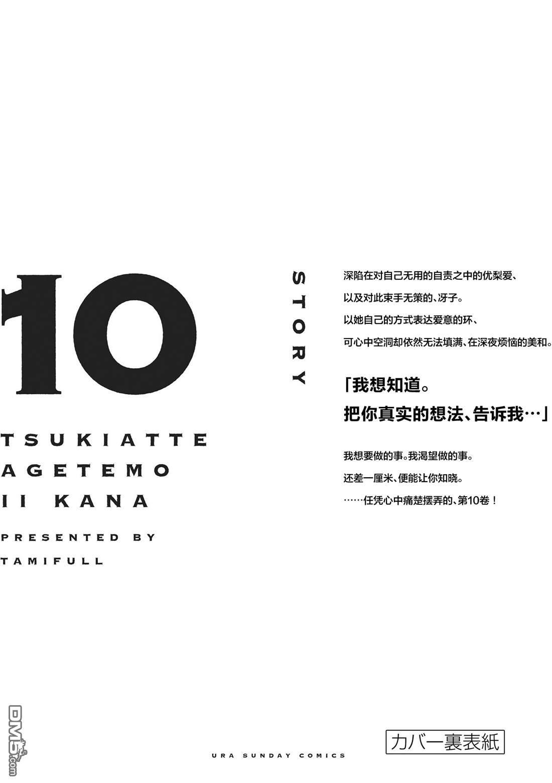 十卷后记 第11页