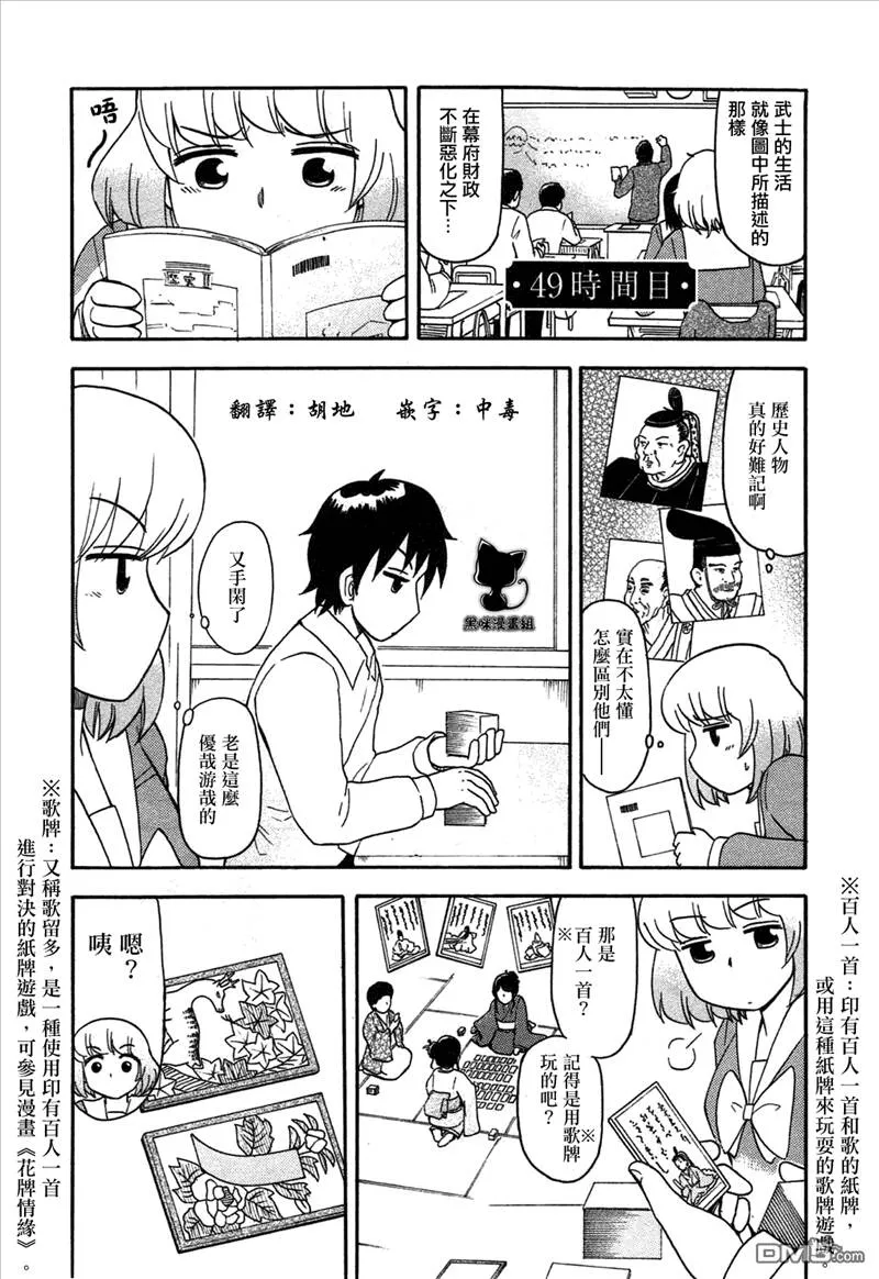 第49话  第1页