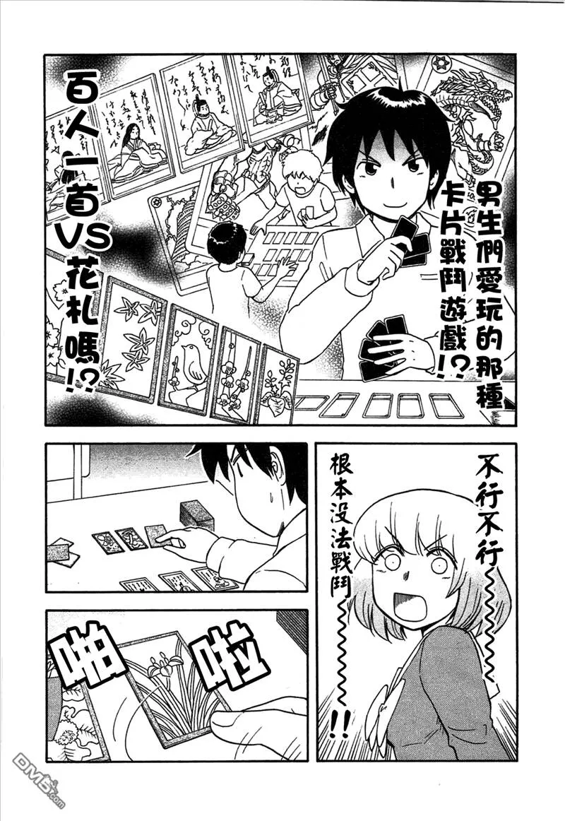 第49话  第3页