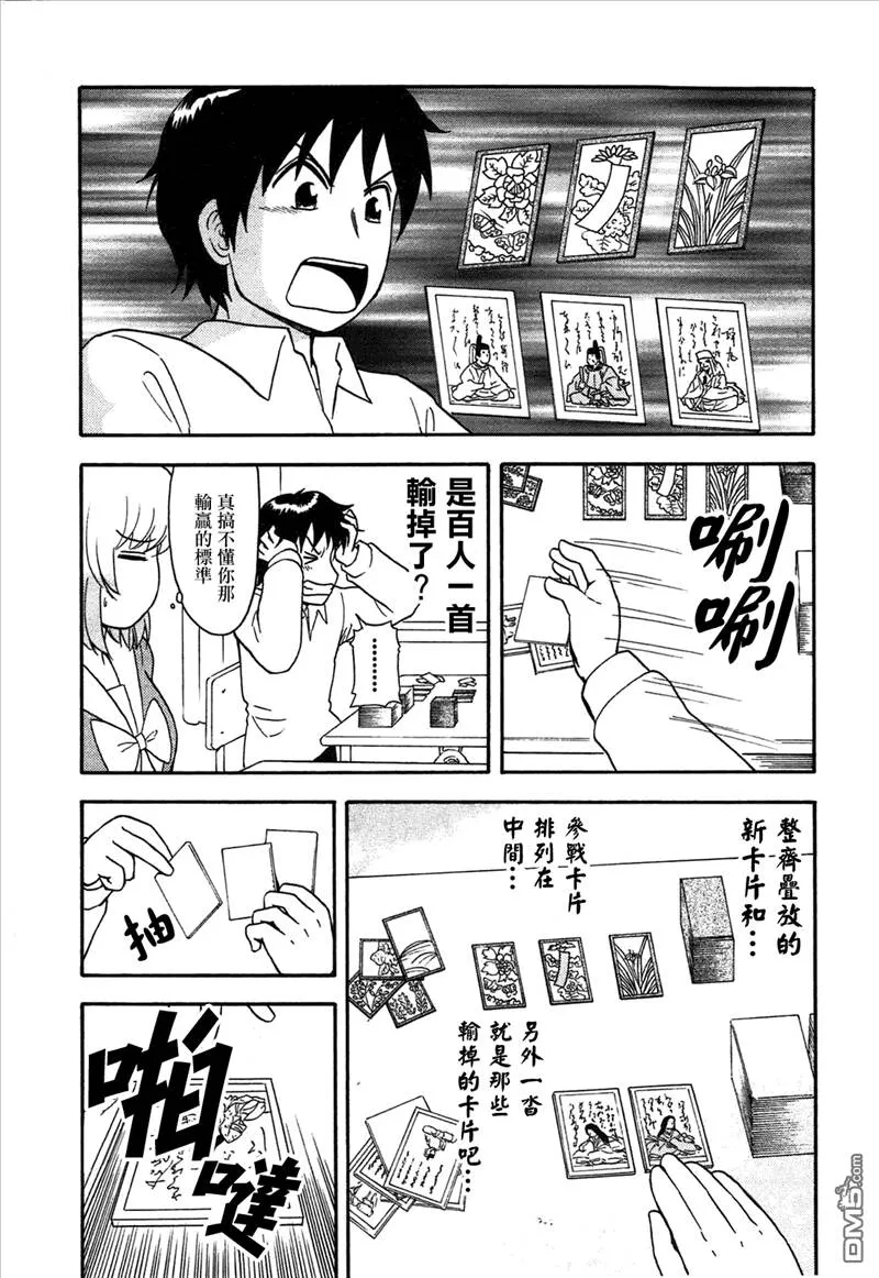 第49话  第4页