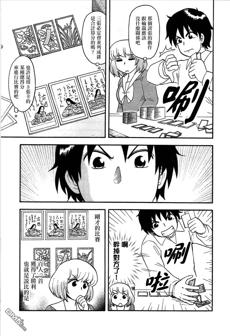 第49话  第5页