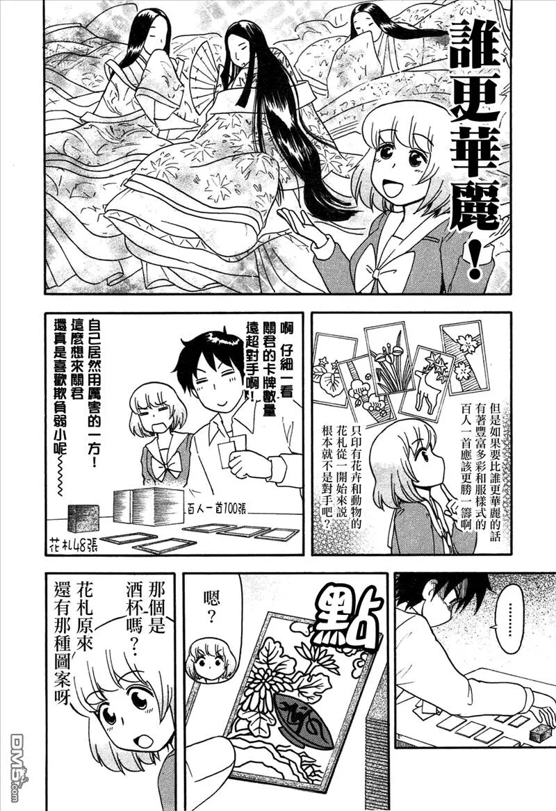 第49话  第6页