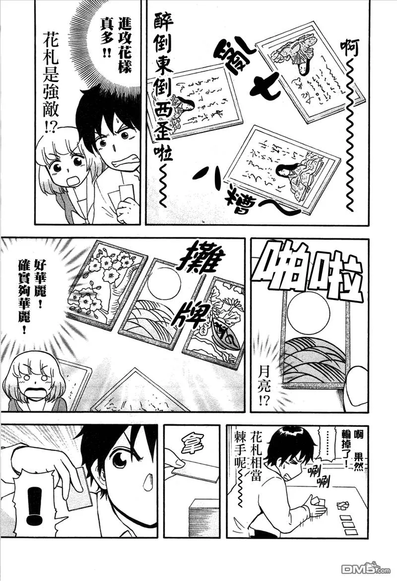 第49话  第7页