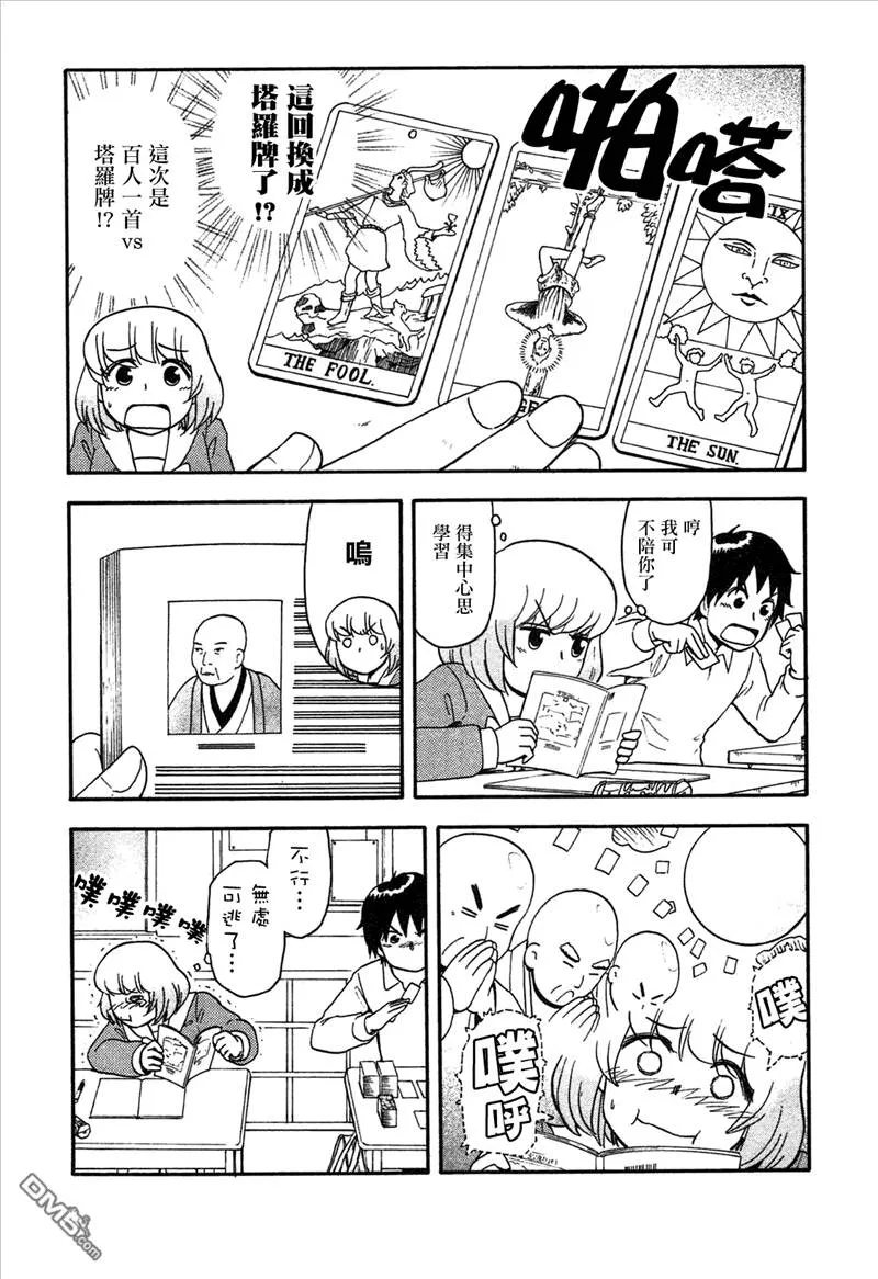 第49话  第10页