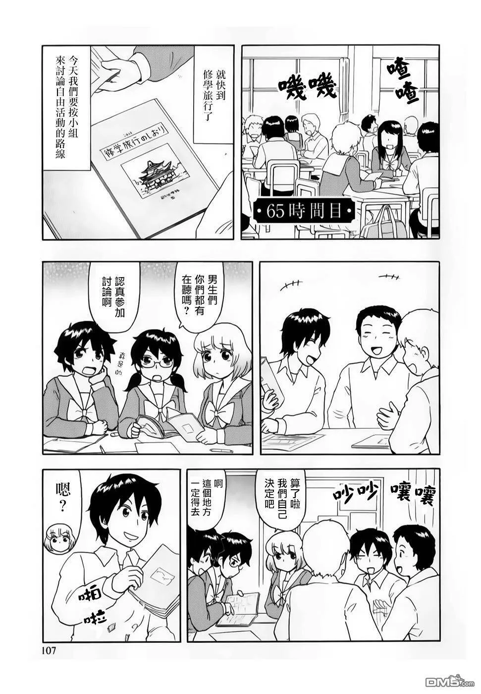 第65话  第1页