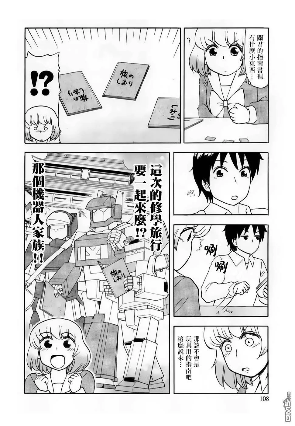 第65话  第2页