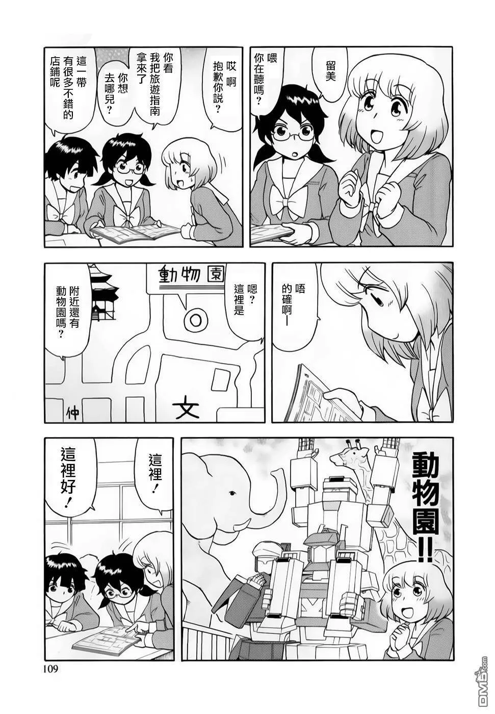 第65话  第3页