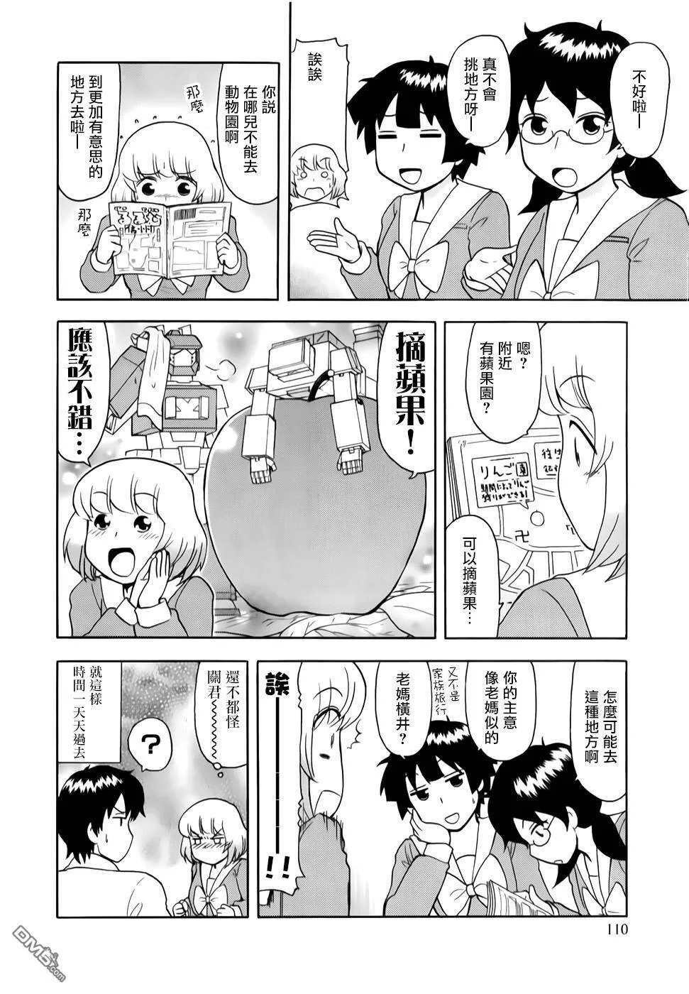 第65话  第4页
