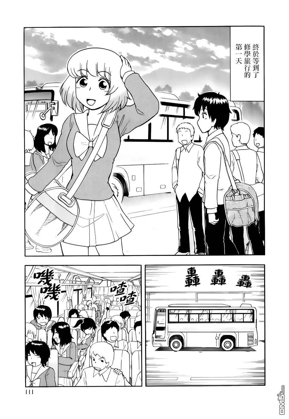 第65话  第5页