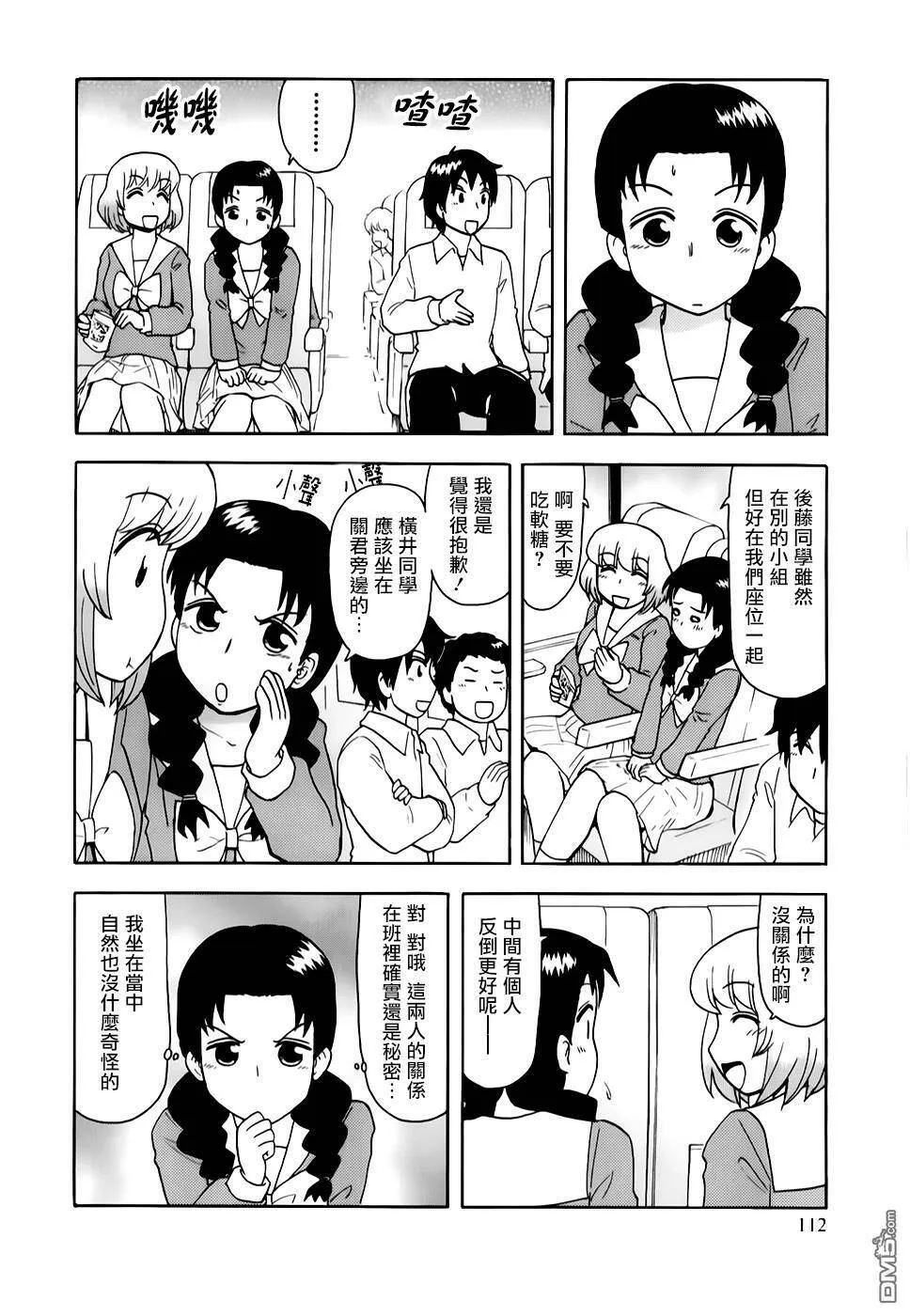 第65话  第6页