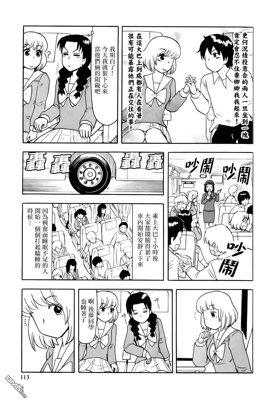 第65话  第7页