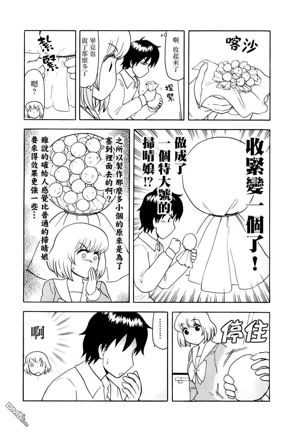 第65话  第9页
