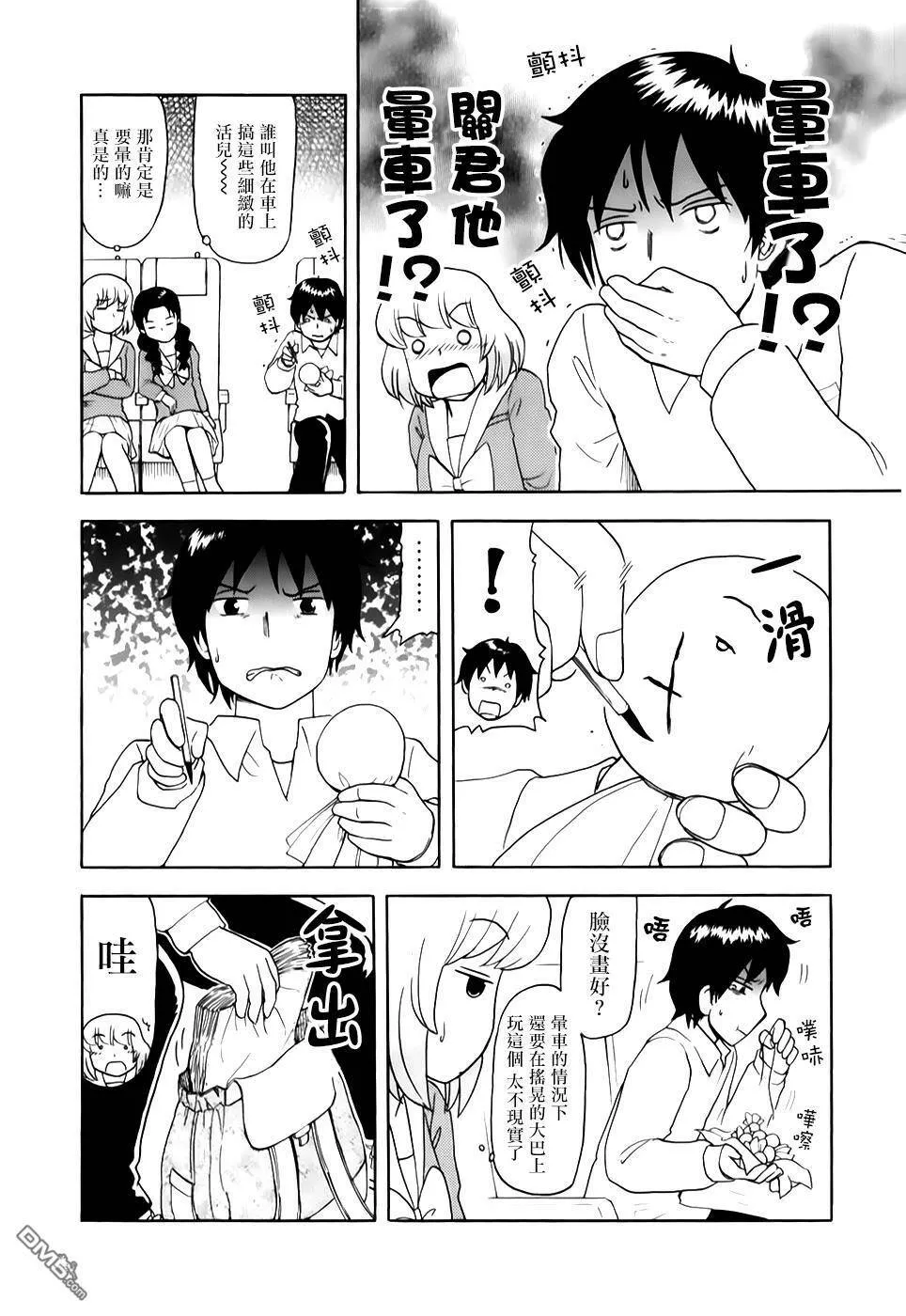 第65话  第10页