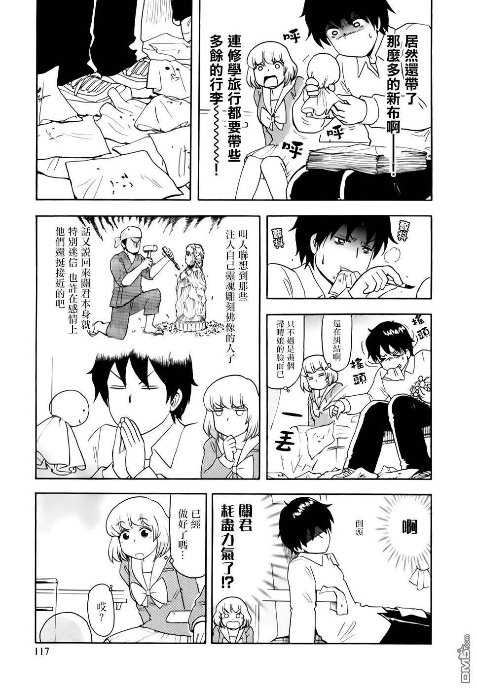 第65话  第11页