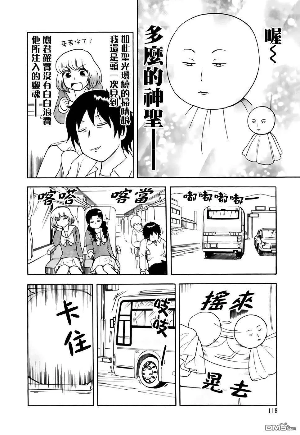 第65话  第12页