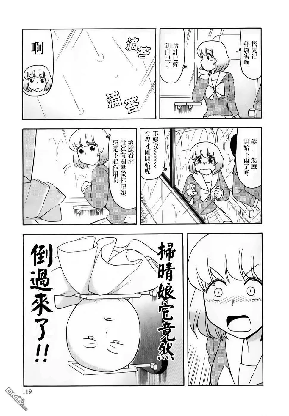第65话  第13页