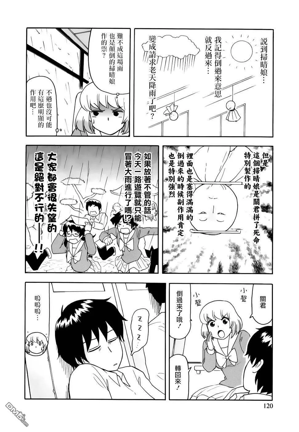 第65话  第14页