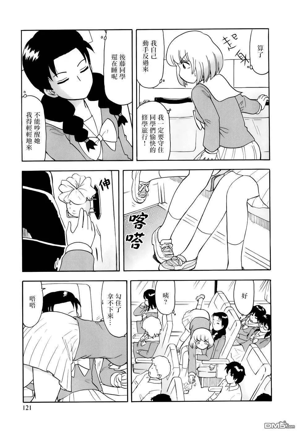 第65话  第15页