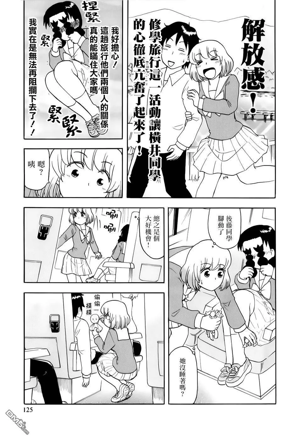 第65话  第19页