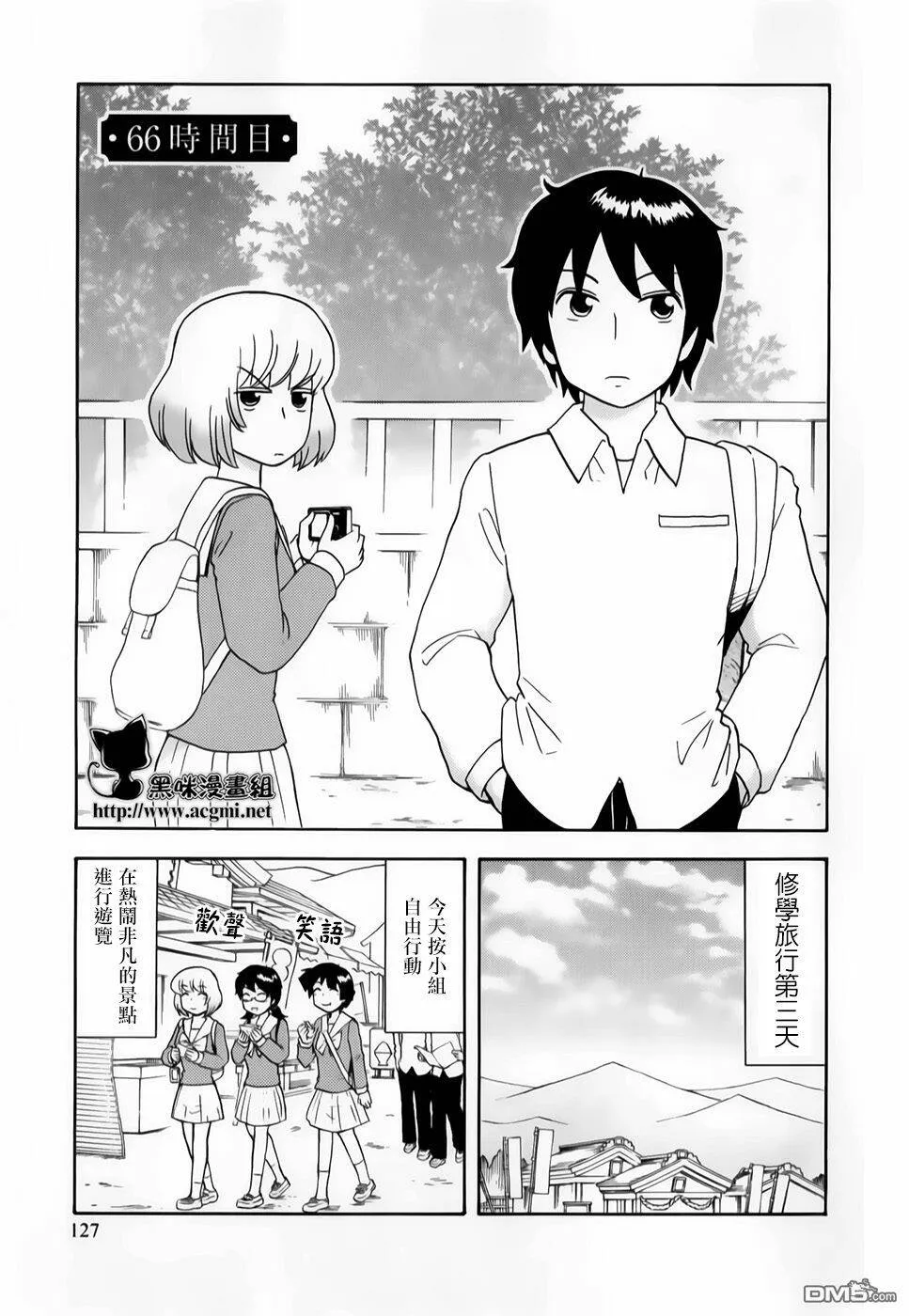 第65话  第22页