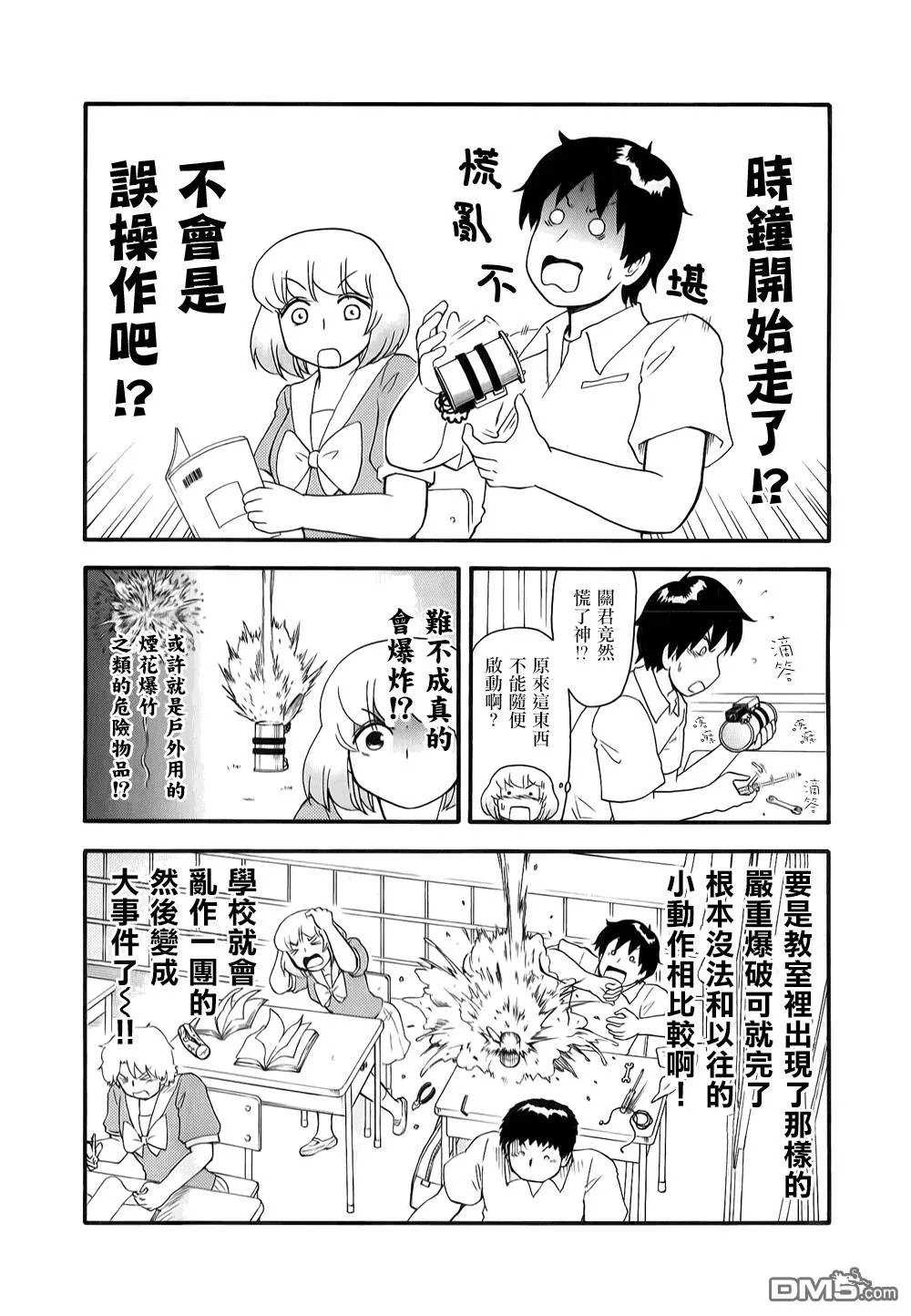 第81话  第4页