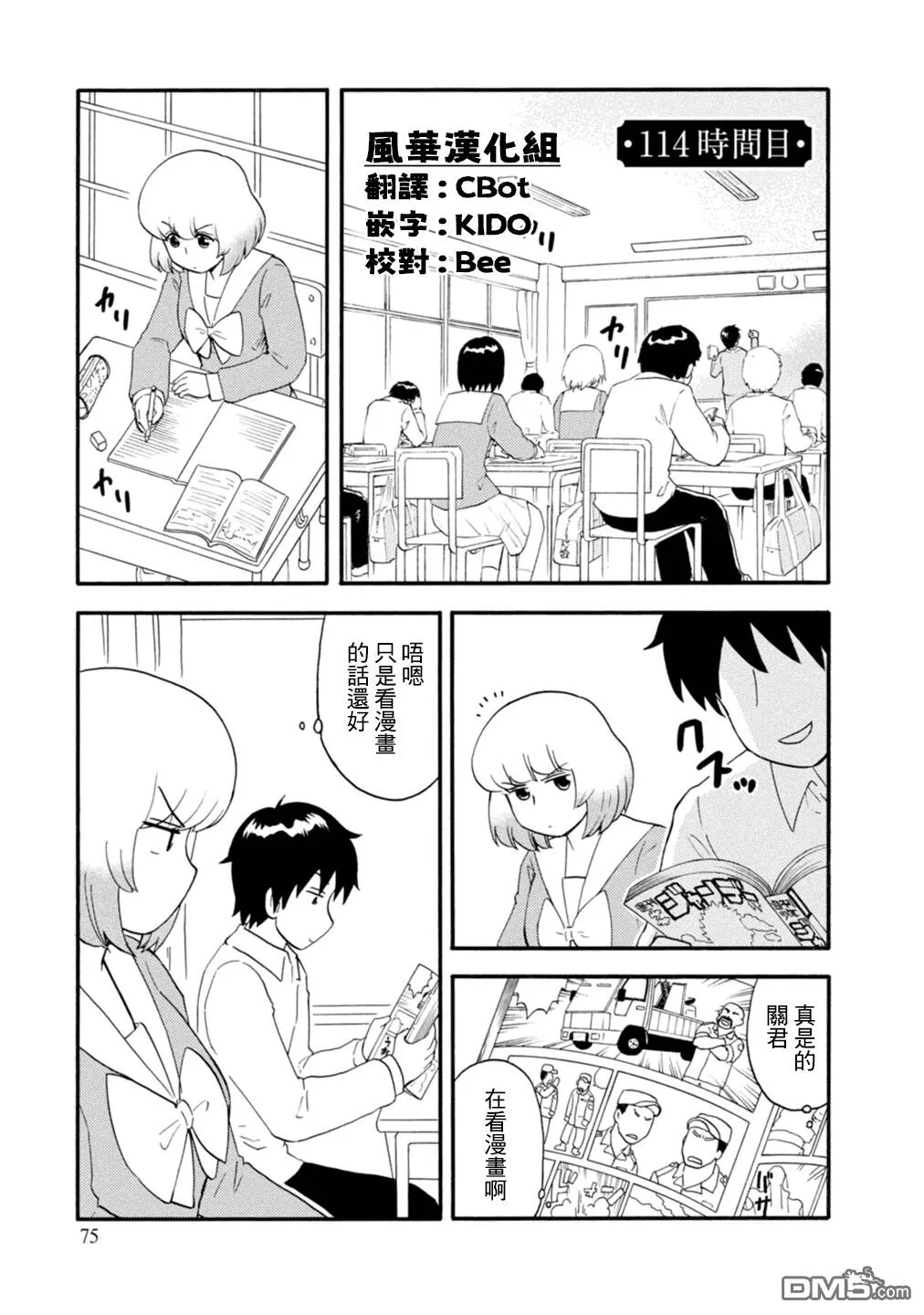 第113话  第22页