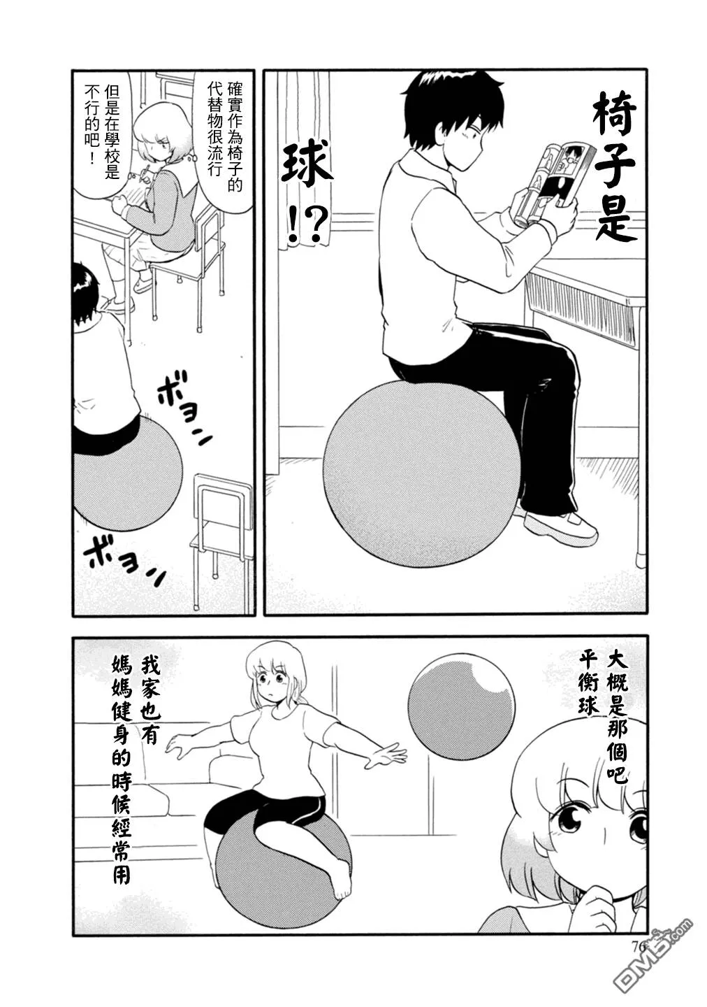 第113话  第23页