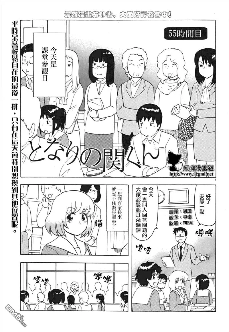 连载版55话  第1页