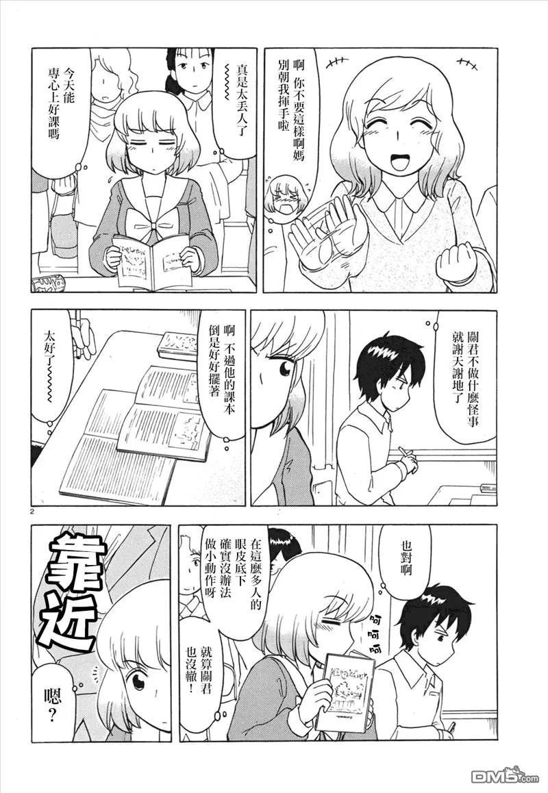 连载版55话  第2页