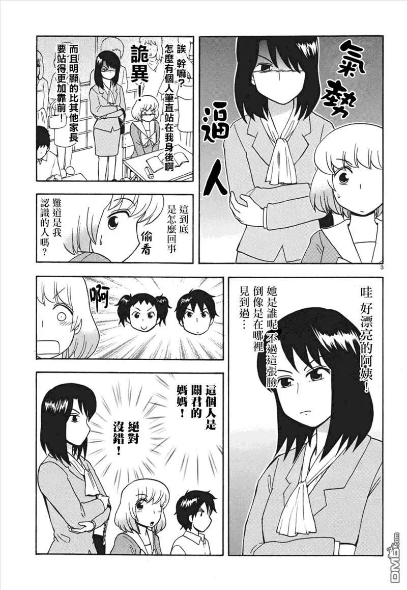 连载版55话  第3页