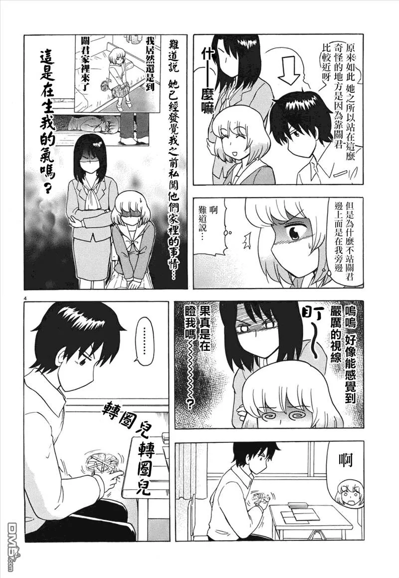 连载版55话  第4页