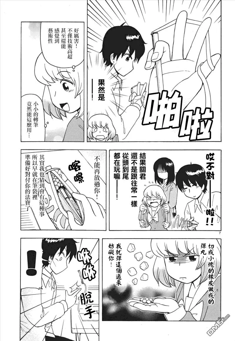 连载版55话  第7页