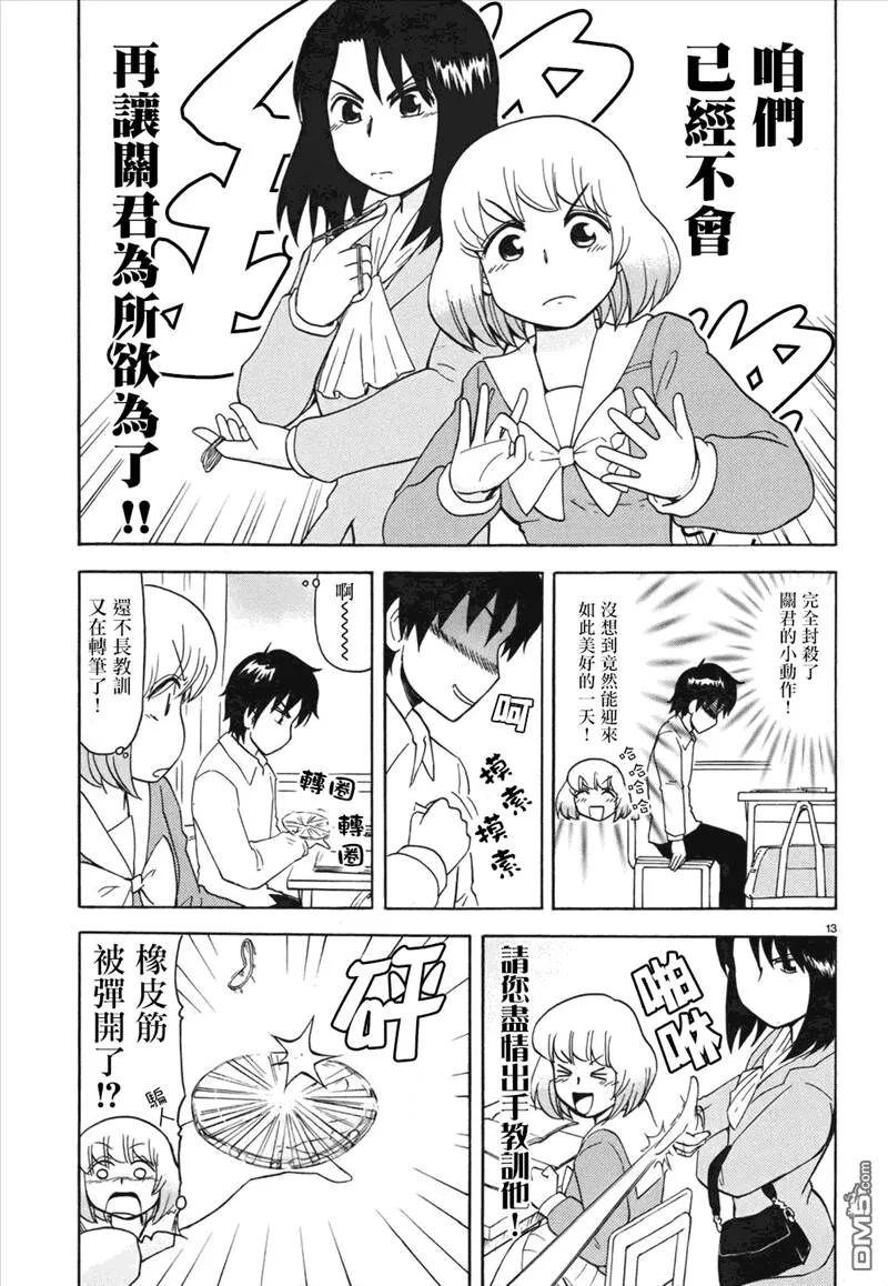 连载版55话  第13页