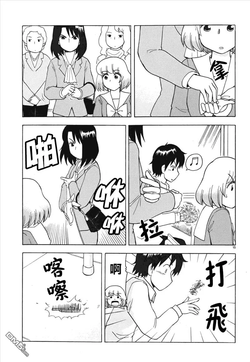 连载版55话  第15页