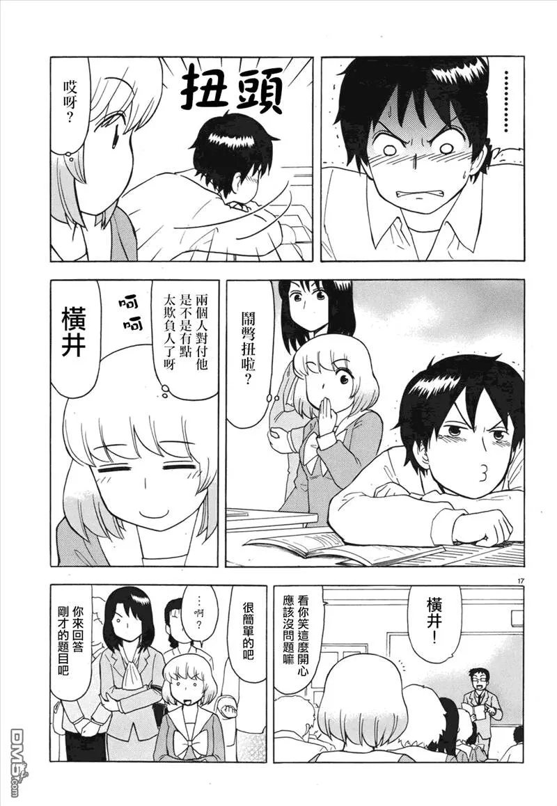 连载版55话  第17页