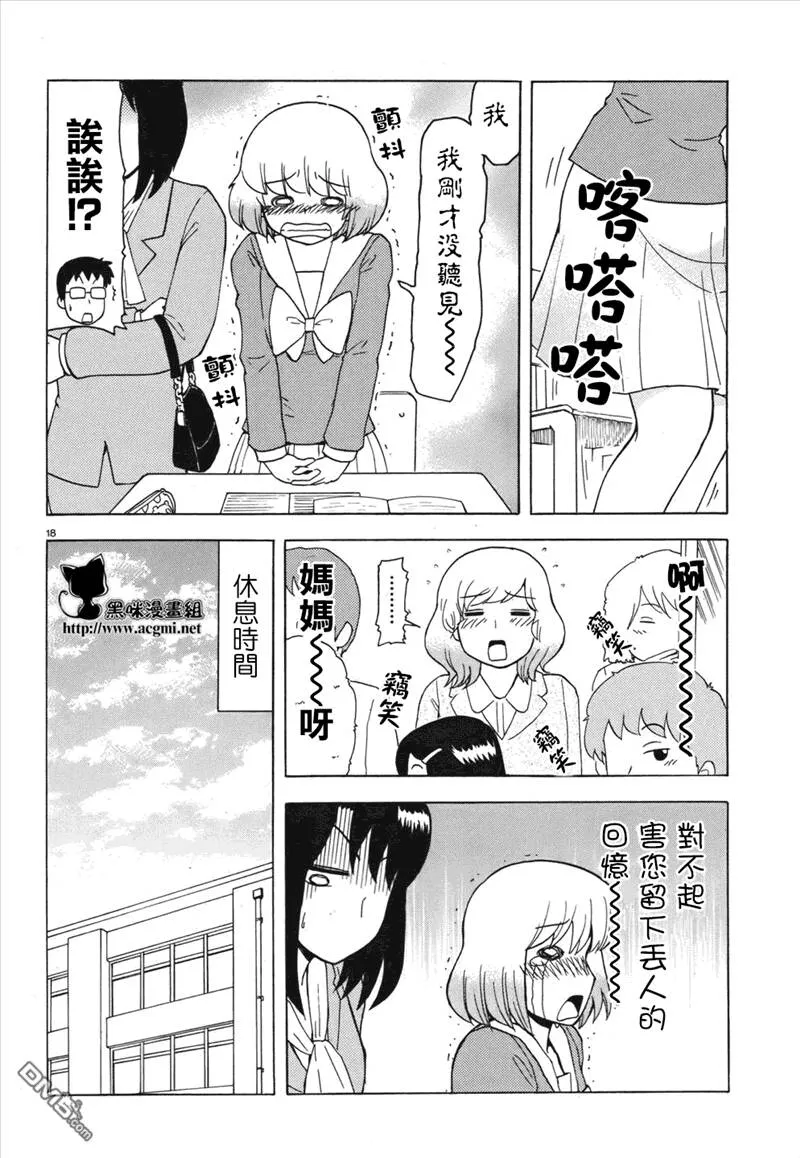 连载版55话  第18页